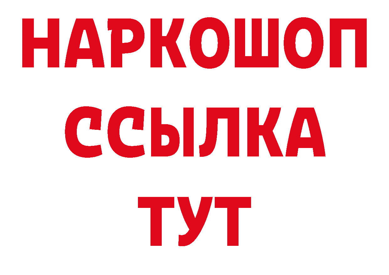 БУТИРАТ бутик зеркало дарк нет МЕГА Бирск